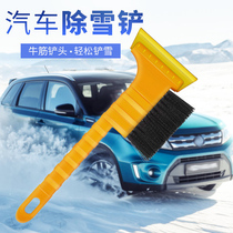 多功能冬季车用二合一除雪铲除冰除雪带毛刷两用汽车清雪工具