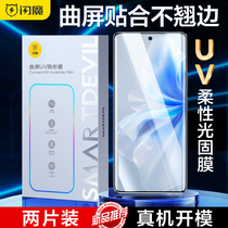 闪魔适用vivoS18钢化膜vivoS18Pro手机膜vivo S18的光固膜s18pro膜水凝适用VIVO S18 pro全屏保护曲面全贴合