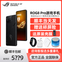 ROG/玩家国度 ROG游戏手机8 Pro败家之眼华硕电竞旗舰5G智能手机