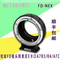 Metabones FD-NEX 适用佳能FD镜头转索尼E口转接环 A7R3/R4/A7C