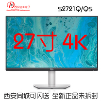 Dell/戴尔S2721Q/QS 27英寸4k护眼 显示器IPS广色域S3221QS带鱼屏