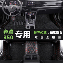 b一汽奔腾b50汽车脚垫专用全包围脚垫定制车内装饰脚踏垫汽车用品