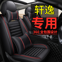 东风日产新轩逸经典14代专用汽车坐垫2021款四季通用全包围座椅套