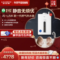 【门店在售】AO史密斯燃气热水器1级静音智慧互联13升26CSCWi