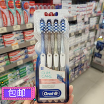 香港正品Oralb/欧乐B 牙龈专护精准多角度软毛牙刷4支装 清洁舌苔