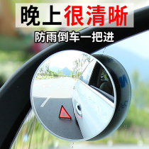 汽车后视镜小圆镜盲点镜360度无边框超清倒车镜反光镜盲区辅助镜