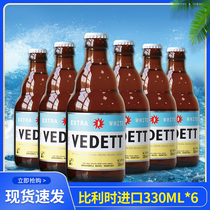 比利时进口啤酒企鹅拉格海象IPA白熊白啤酒 VEDETT 330ml*6瓶行货
