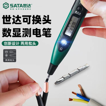SATA世达电笔测电笔电工专用数显非接触智能多功能感应通断线试验