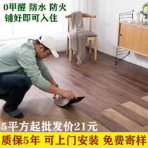 pvc地板贴仿木纹自粘地板家用客厅卧室地面翻新改造防水地胶地贴