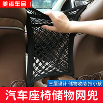 汽车内座椅间储物网兜车载弹力挡网隔离收纳网置物袋车用前排中间
