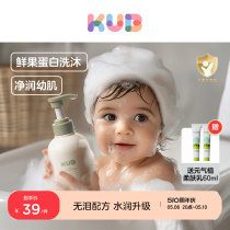 新品可优比婴幼儿洗沐二合一300ml宝宝专用洗发沐浴露温和保湿