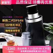 新款DF64N二代电动咖啡磨豆机意式/手冲单品SOE研磨机64mm家商用