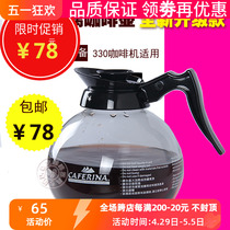台湾CAFERINA商用咖啡机耐热玻璃壶可加热保温炉滴漏美式咖啡壶