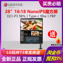 LG魔方屏28英寸28MQ780显示器双屏TypeC设计NanoIPS升降旋转16:18