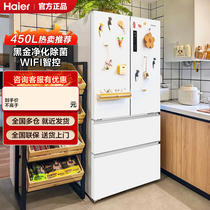 海尔冰箱450升法式多门1级变频风冷无霜大容量智能嵌入式白色冰箱