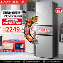 【彩晶玻璃】海尔冰箱218升三开门1级变频风冷无霜大容量家用冰箱
