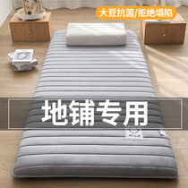 榻榻米地铺睡垫学生宿舍单人大豆纤维床垫软垫家用可折叠租房专用