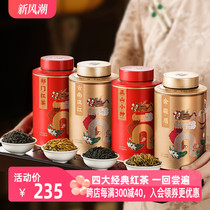四大红茶2024金骏眉特级浓香型正山小种养胃茶叶新茶送长辈礼盒装