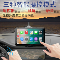 通用便携式9英寸车载苹果无线Carplay投屏安卓auto遥控器控制导航