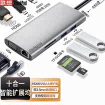 联想Thinkpad Type-C扩展坞 USB-C转HDMI和VGA转接头 USB分线器 千兆网口 PD快充 SD/TF笔记本拓展坞LC10