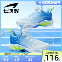 七波辉男童单网鞋透气网面儿童夏季运动鞋2024新款中大童跑步鞋子