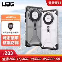 UAG适用于huawei华为mate60 pro全包硅胶手机保护套保护壳外壳军规防摔钻石透明mate60 pro+
