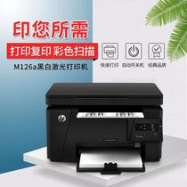 惠普M126nw黑白激光打印复印一体机扫描无线办公家用全国联保正品