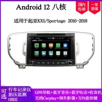 适用2016 17 18款起亚KX5智跑Sportage安卓中控车载DVD导航一体机