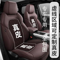 本田CRV飞度xrv缤智凌派致在享域NS1极湃1专用汽车坐垫全包围座套