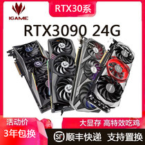 华硕RTX3090 24G/3070Ti 3080Ti光线追踪台式电脑游戏独立显卡