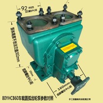 品洒水车水泵80YHCB60自吸式洒水泵齿轮泵增压泵加压泵洒水车水促