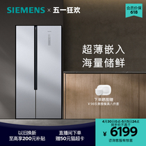 【安心嵌入】西门子530L双开门家用电冰箱超薄官方无霜大容量NA41