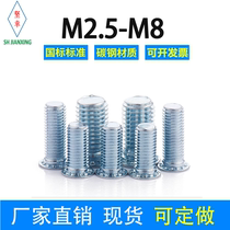 压铆螺丝钉镀锌环保M2.5M3M4M5M6M8M10/12碳钢压板链接螺柱包邮