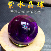天然乌拉圭深黑紫水晶球紫黄晶彩虹球摆件原石打磨玄关装饰品摆件