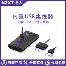 NZXT恩杰主板USB扩展器9针HUB分线器2.0内置集线器拓展供电台式机