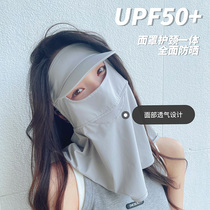 MTUN米糖 一件顶四件带帽檐全遮挡防晒防紫外线面罩UPF50+