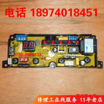 适用小鸭XQB110-1598 XQB75-1068 XQB95-1298全自动洗衣机电脑板