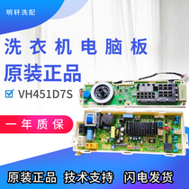 LG滚筒洗衣机电脑板WD-VH451D0/D5/VH451F7Y/451D0S/D5S主板触摸