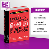 学霸笔记 美国少年学霸超级笔记 几何 英文原版 Everything You Need to Ace Geometry One Big Fat Notebook Christy【中商?