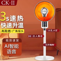 CKII电暖气小太阳取暖器烤火炉电热扇落地电暖炉宿舍电热风扇速热