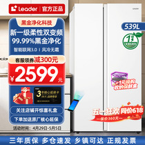 【一级能效】海尔电冰箱Leader白色539L家用对开两门双门无霜变频