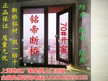 上海铭帝凤铝断桥三轨铝合金门窗推拉开门窗封阳台客厅隔断隔音热