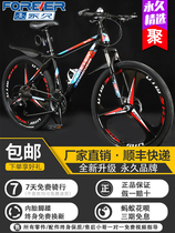 官方上海永久牌山地自行车男士成年人学生变速上班骑轻便越野赛车