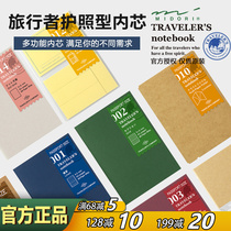 日本midori TN旅行者护照型TN笔记本内芯配件Traveler's Notebook