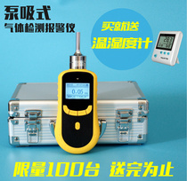 便携式氨气气体硫化氢有毒有害检测仪污水处理氨泄漏浓度检测仪