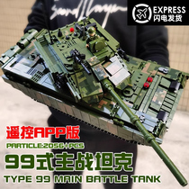 电动遥控军事坦克积木高难度巨大型装甲车拼装益智玩具男2024新款