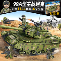 2024新款军事大型主战99式坦克积木益智拼装儿童玩具男孩生日礼物