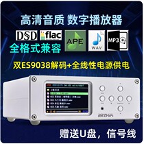 清风DV20C 旗舰数字转盘U盘无损播放器 DSD  双核ES9038解码 DAC