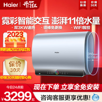 海尔霓彩双胆电热水器扁桶家用PAD5卫生间速热储水式大容量6080升