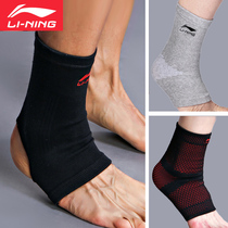 李宁专业运动护踝针织篮球登山羽毛球健身防护护脚踝脚腕扭伤男女